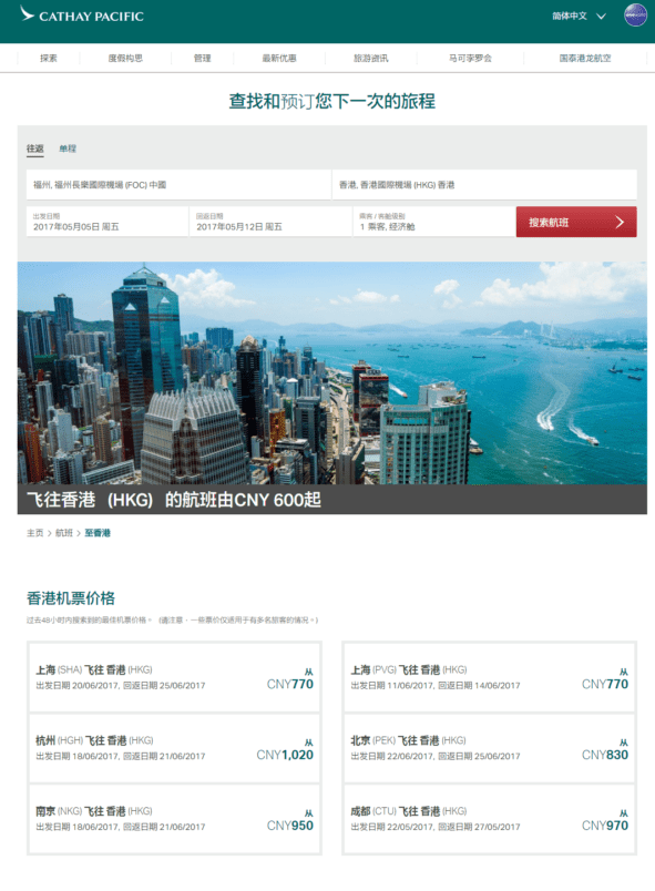 Cathay Pacific Flights to Hong Kong with airline user search data
